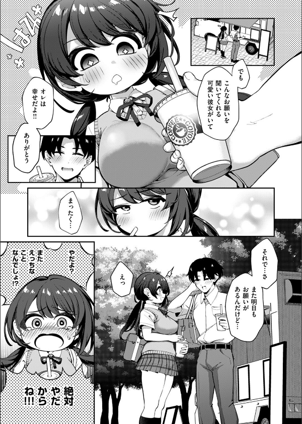 COMIC失楽天 2025年08月号_33枚目の画像